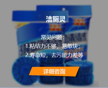 详情咨询
